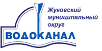 Сайт МУП Жуковского муниципального округа "Водоканал"